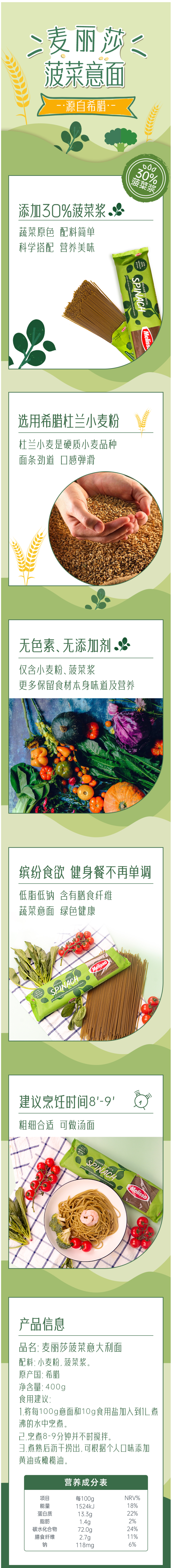 希腊进口 麦丽莎 蔬菜/胡萝卜 意大利面 400g*2袋 图1