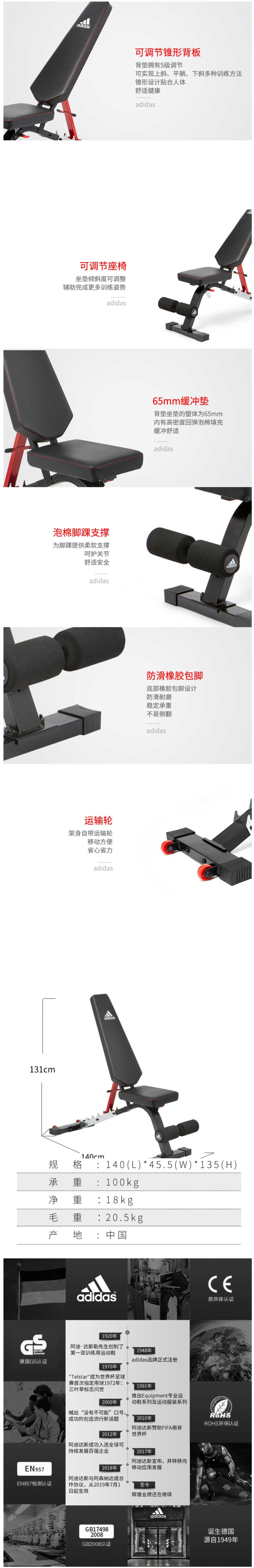 阿迪达斯 多功能卧推凳 运动凳 图3