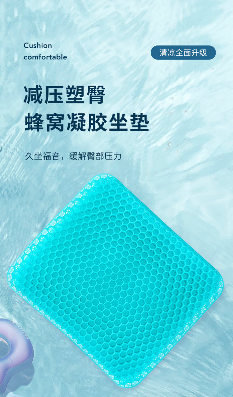 倍喜多 凝胶坐垫钓箱款 30*35cm 图1