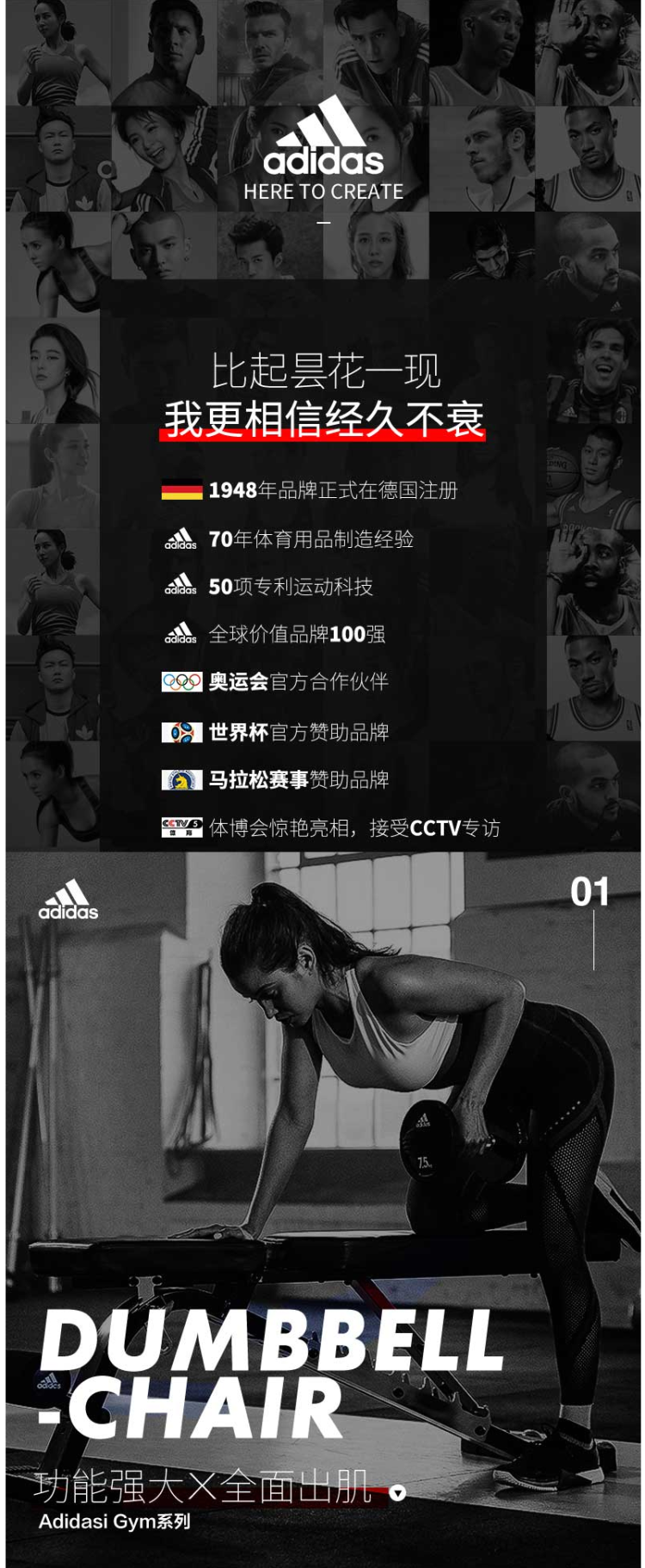 阿迪达斯 多功能卧推凳 运动凳 图1