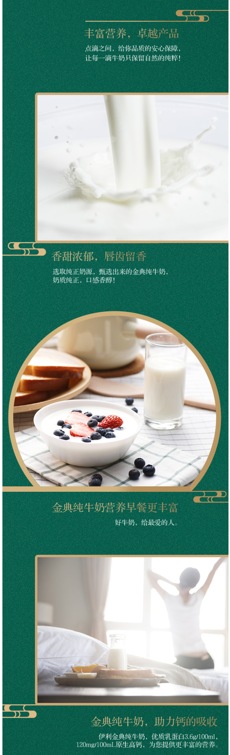 伊利 金典 高蛋白纯牛奶 利乐钻包装 250ml*16盒/箱 图4