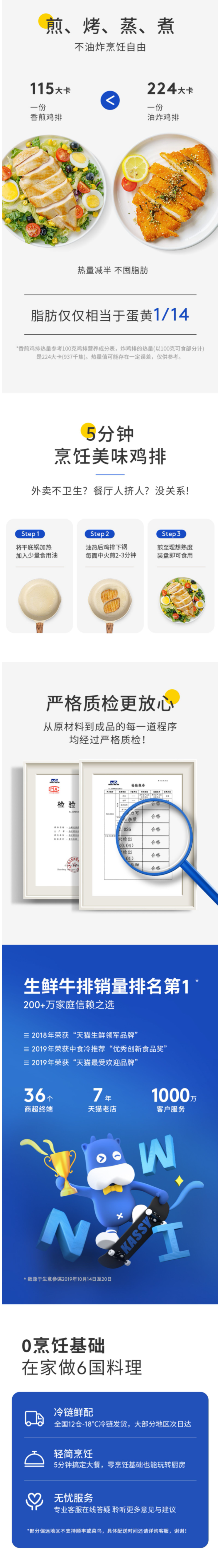 小牛凯西 0油脂 半成品香煎鸡排 100g*13片 独立包装 图6