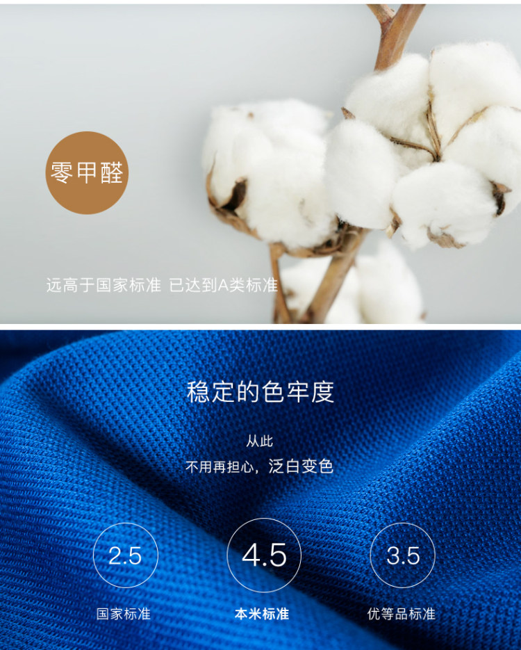 本米 男长绒棉双丝光Polo衫 图9