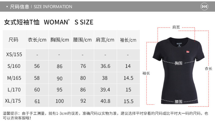 地球科学家 女新疆长绒棉弹力T恤 图11