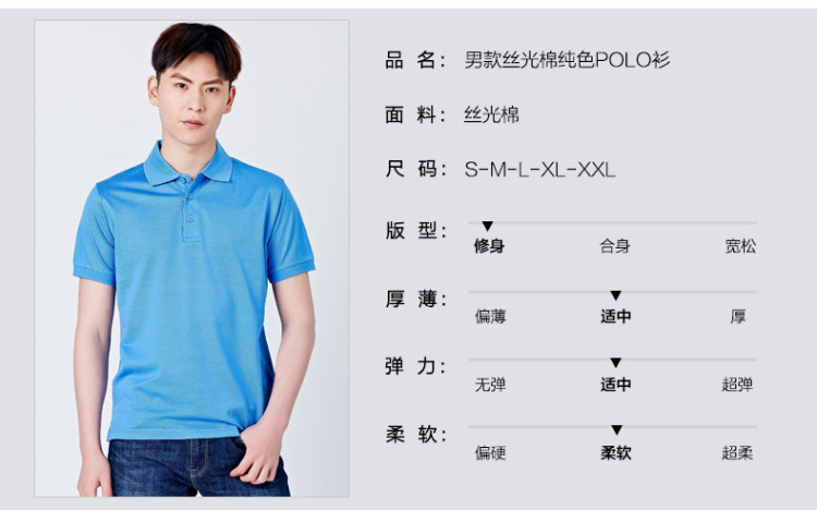 本米 男长绒棉双丝光Polo衫 图16