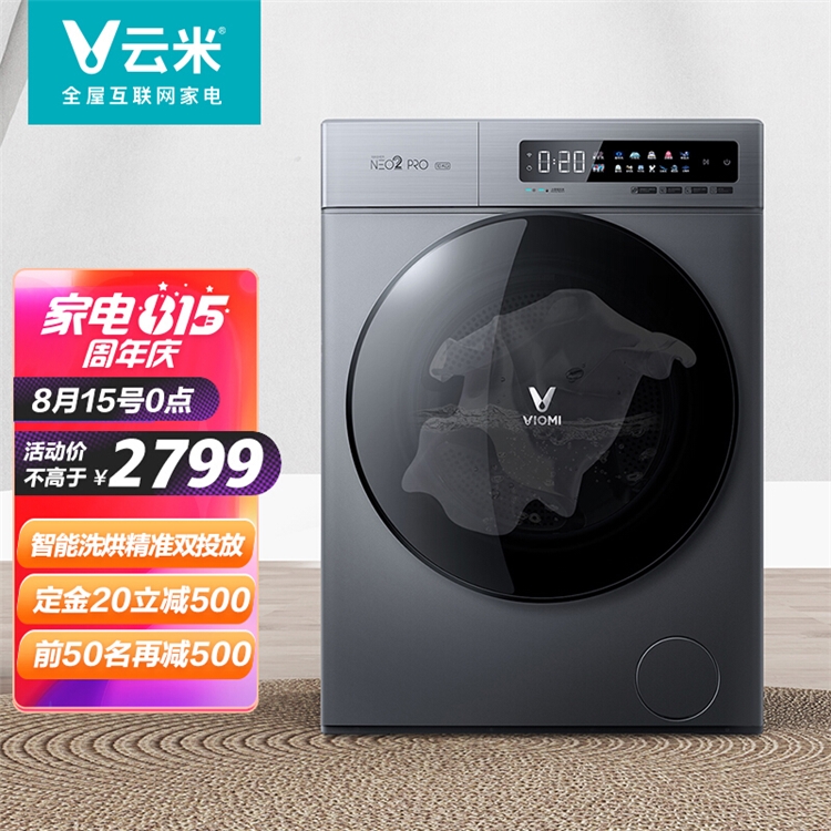 促销活动：京东商城 冰洗热8购物季 来电好物 图3