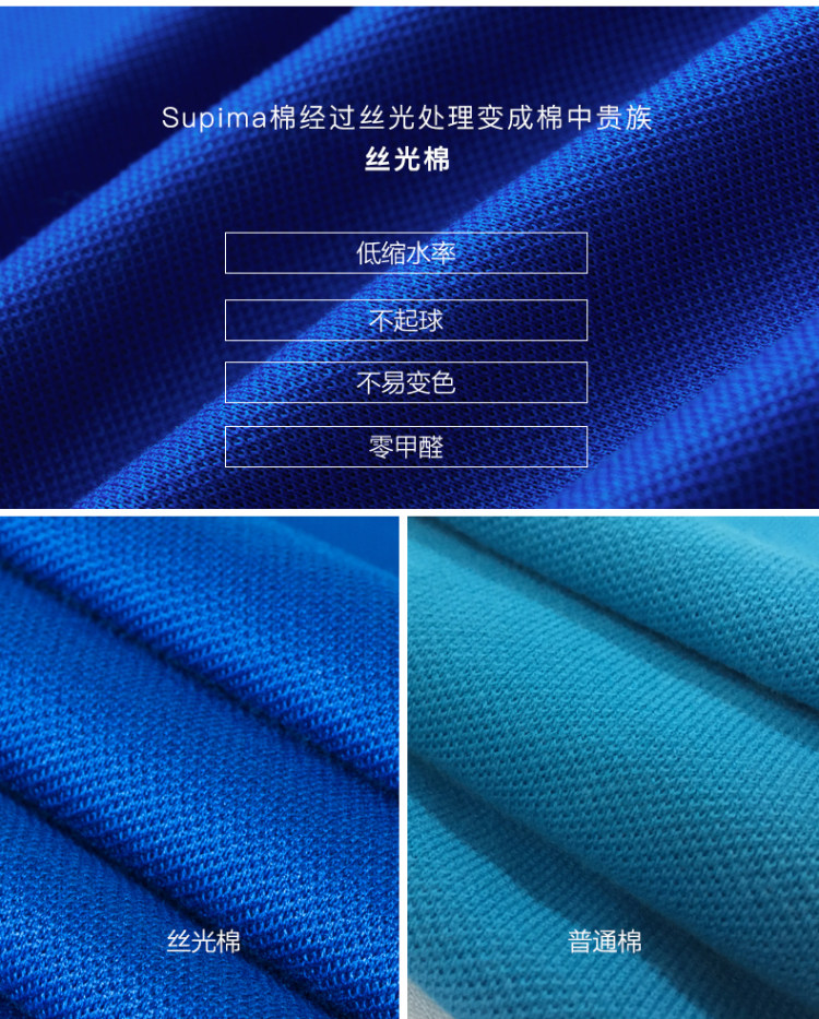 本米 男长绒棉双丝光Polo衫 图7