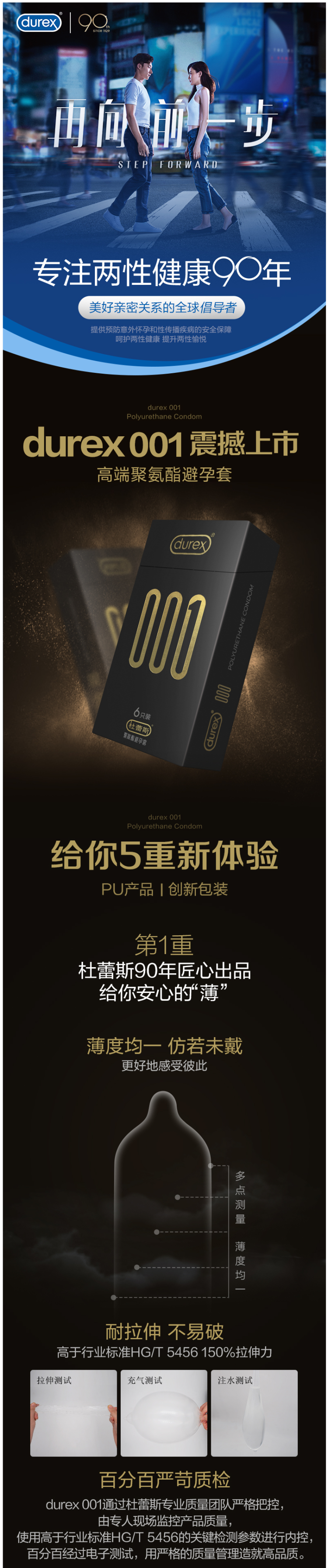 杜蕾斯旗下最薄 001聚氨酯避孕套 6只装 仿若未戴/无乳胶味 图1
