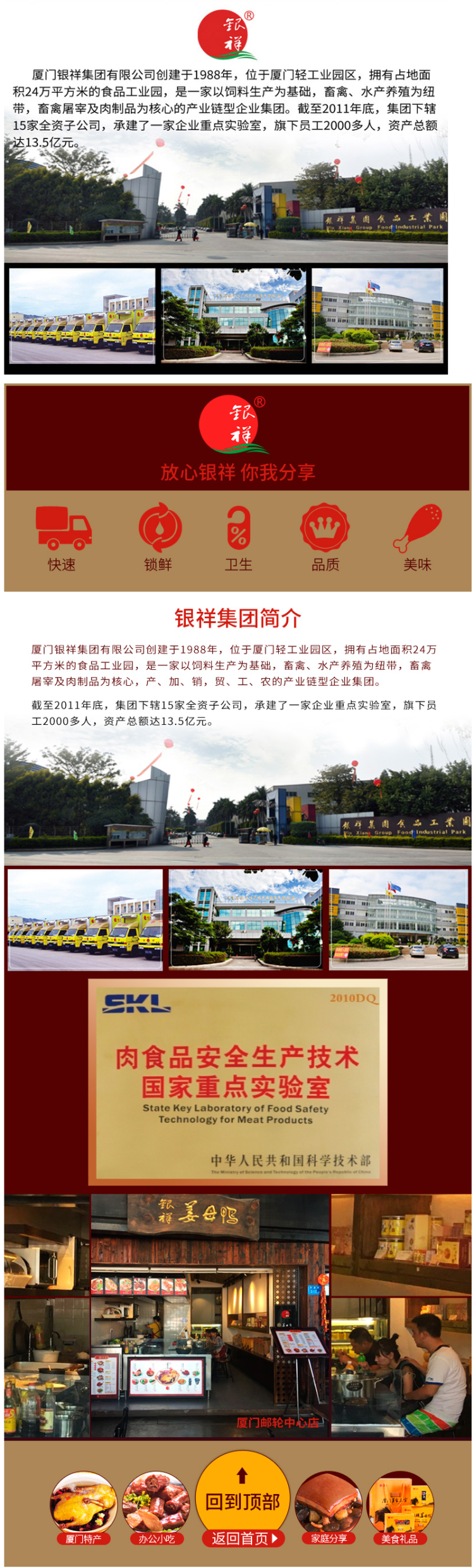 厦门特产 银祥 超大姜卤枪形鸭腿 150g*3只 图6