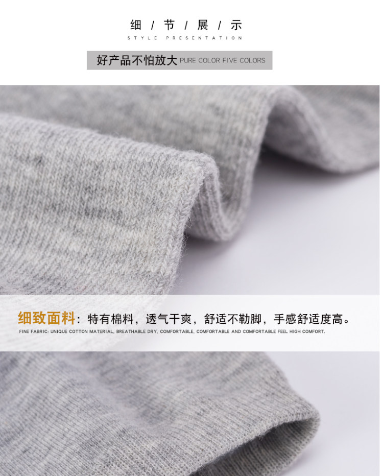 俞兆林 夏季防臭吸汗低帮袜 10双 图6