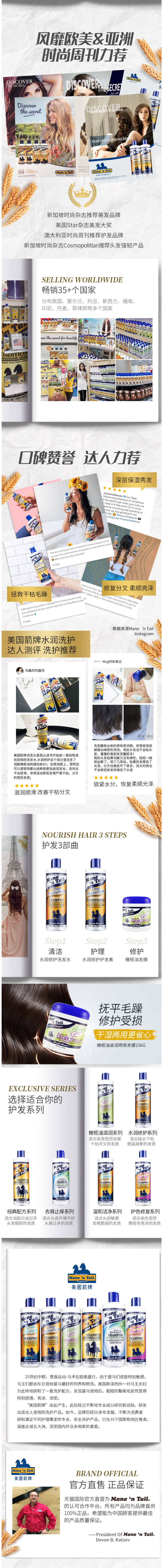 美国原产 箭牌 Manen Tail 水润修护 洗护套装 355ml*2瓶 图4