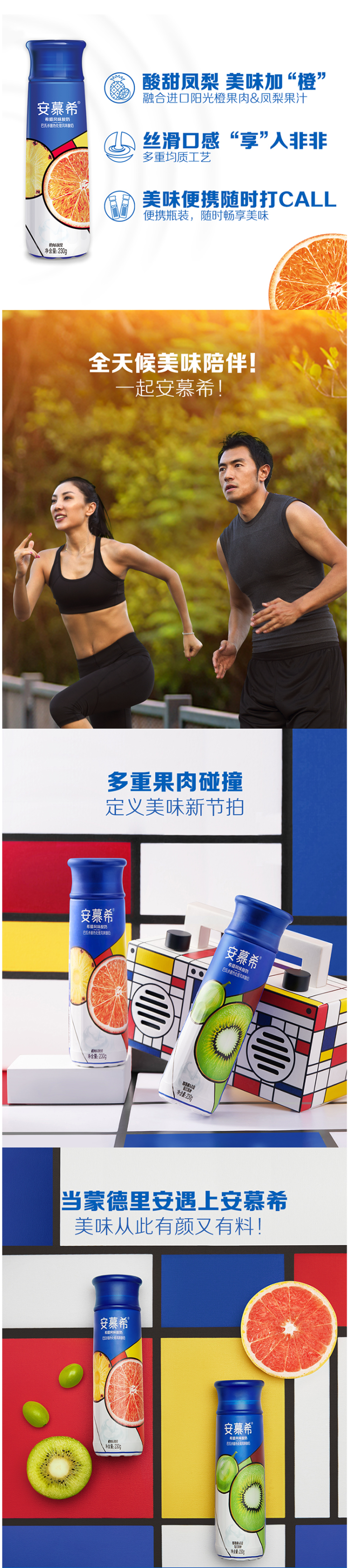 伊利安慕希  橙凤梨味 果肉型常温酸奶 230g*10瓶 图1