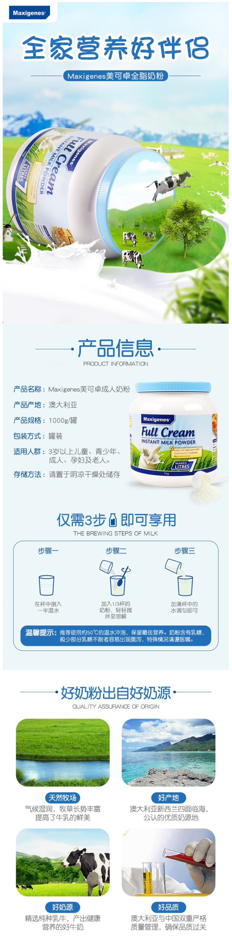 澳洲 美可卓 蓝胖子 全脂高钙牛奶粉 口感清甜 1kg 图1