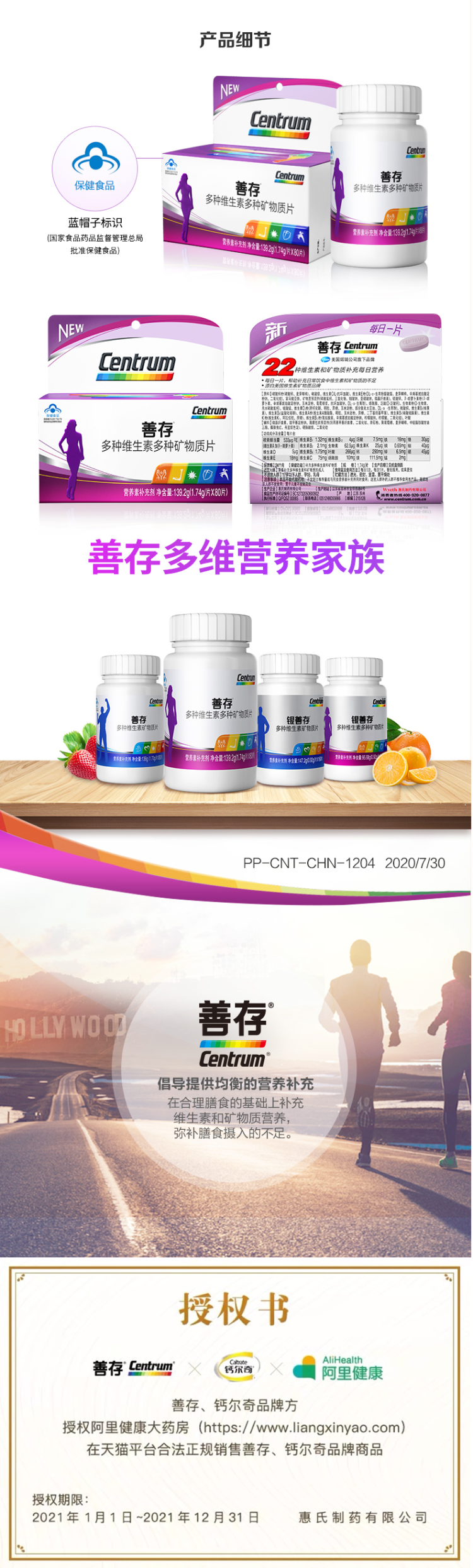 善存 女性多种复合维生素片 80片 图4