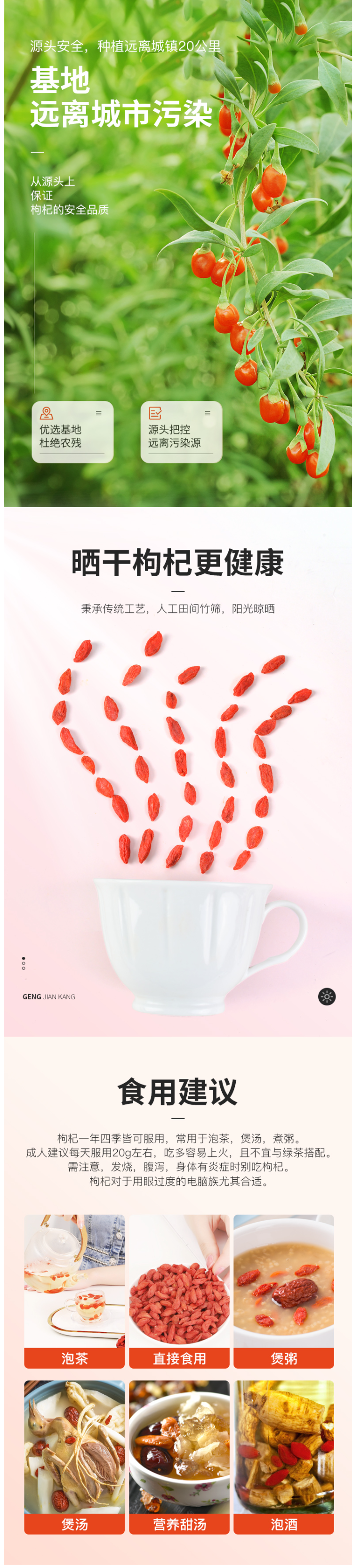 居济堂 药典标准 特级免洗宁夏枸杞 500g 图4