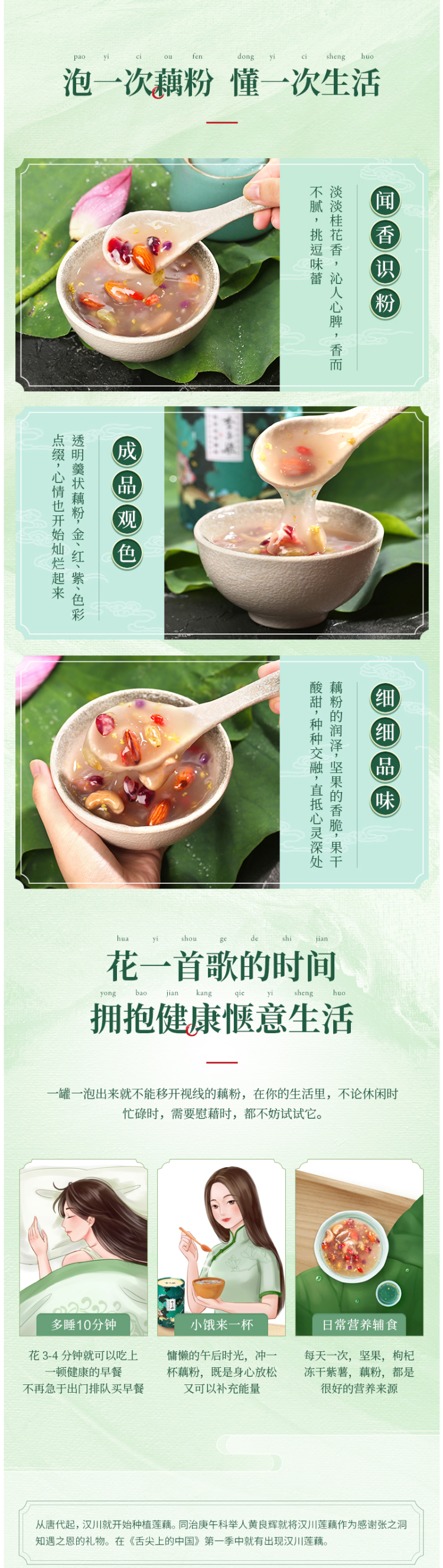 李子柒 桂花坚果藕粉羹 350g 图5