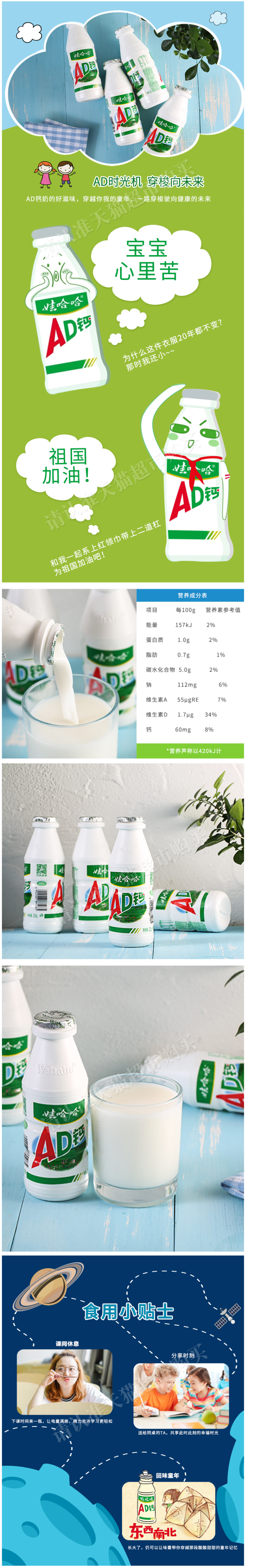 天猫超市 娃哈哈 AD钙奶 220g*20瓶/箱 图4