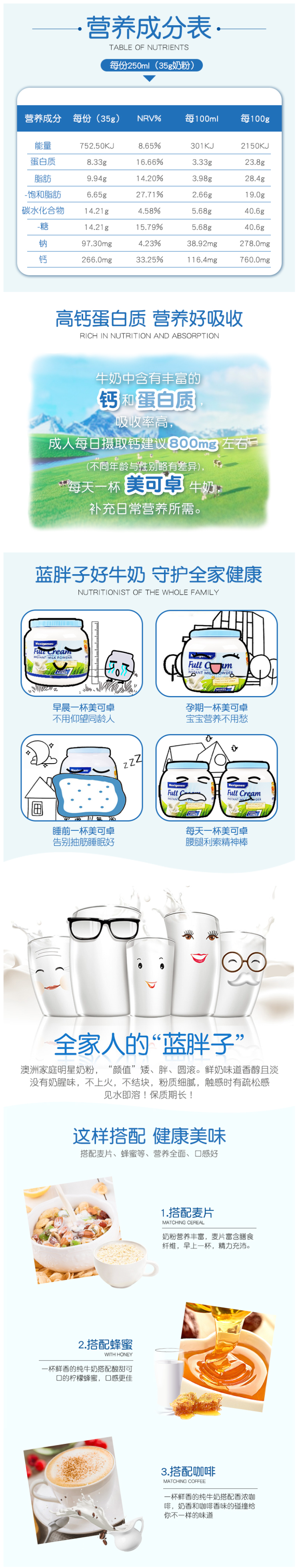 澳洲 美可卓 蓝胖子 全脂高钙牛奶粉 口感清甜 1kg 图2