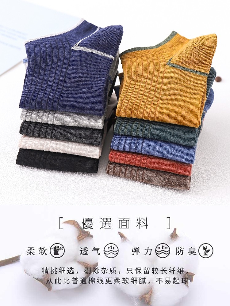俞兆林 夏季防臭吸汗低帮袜 10双 图9