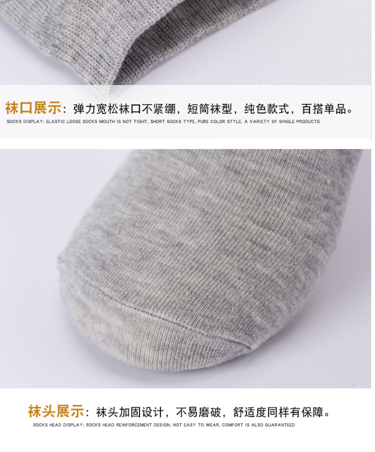 俞兆林 夏季防臭吸汗低帮袜 10双 图7