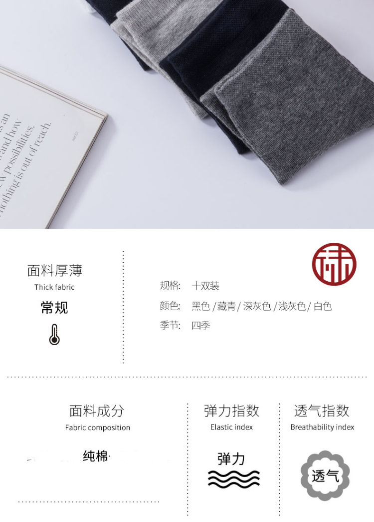 俞兆林 夏季防臭吸汗低帮袜 10双 图3