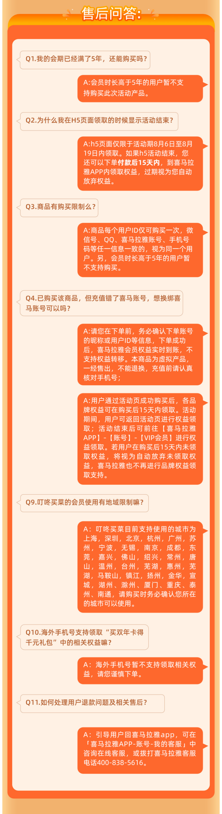 喜马拉雅vip 2年+爱奇艺 年卡+喜马儿童 年卡+KEEP年卡+百度文库年卡 图7