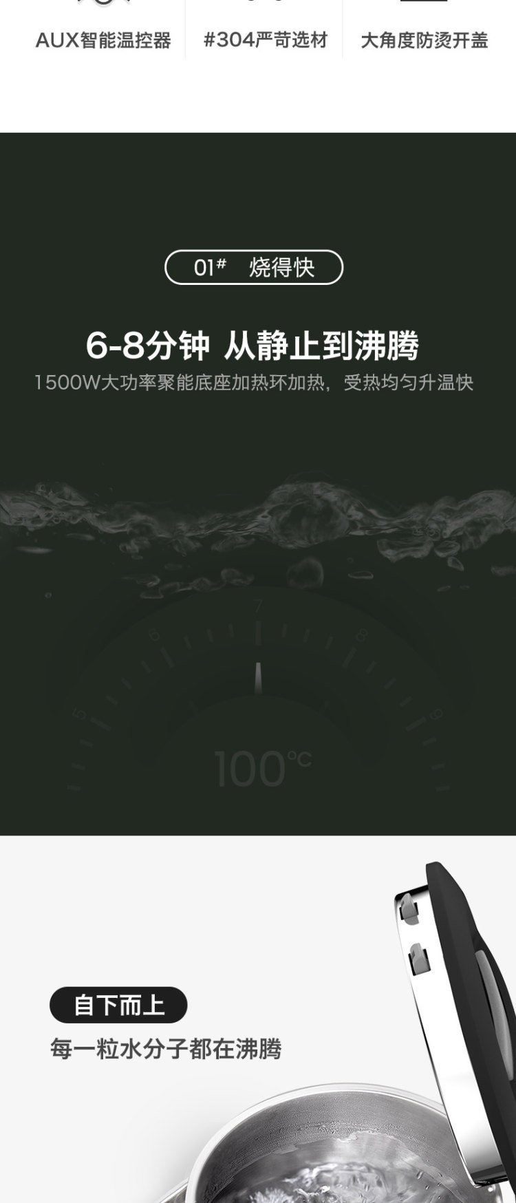 奥克斯 304不锈钢电热水壶 1.8L 图2