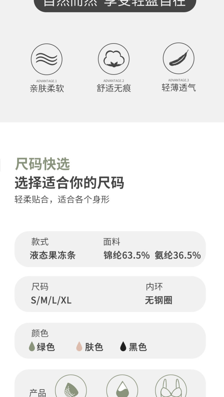 鸭鸭 果冻条无痕内衣小胸聚拢 图2