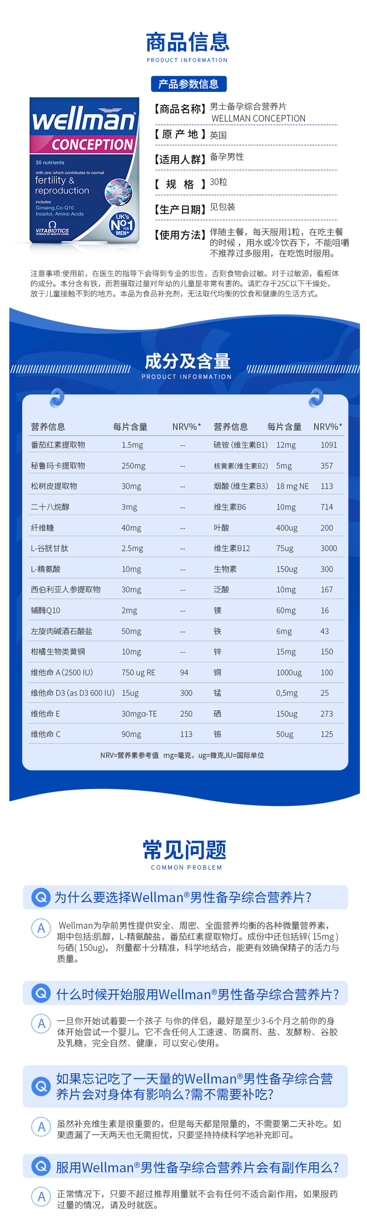 英国 vitabiotics 男性备孕复合维生素 30片 改善精子质量 提高活力 图7