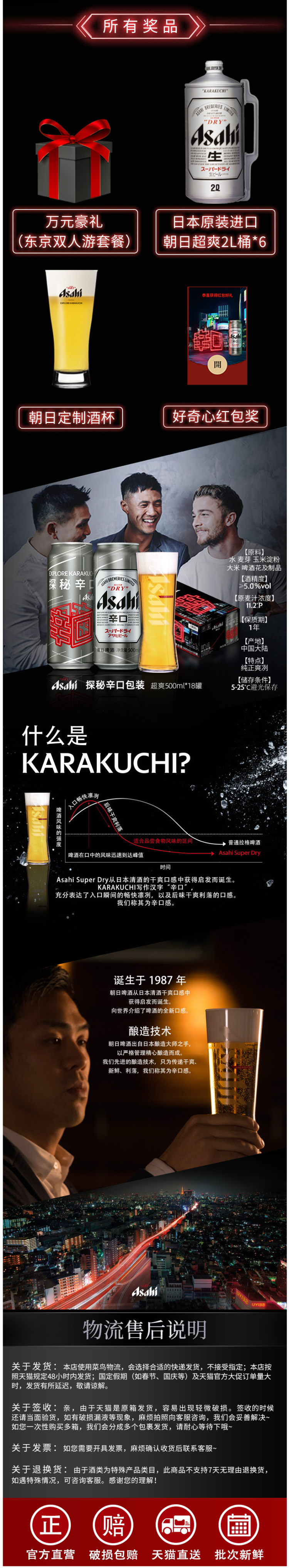 日本 朝日 ASAHI 超爽系列 11.2°P生啤 500ml*18罐 图2