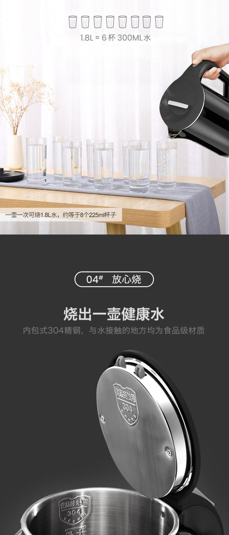 奥克斯 304不锈钢电热水壶 1.8L 图4