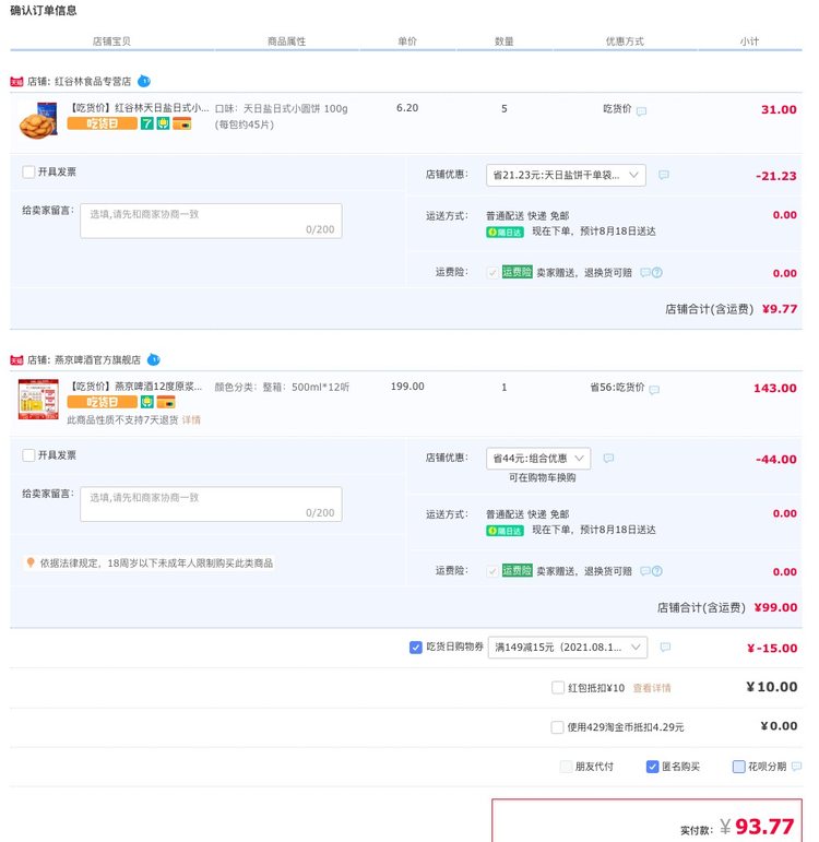亚洲啤酒锦标赛金奖 燕京啤酒 12度原浆白啤 500ml*12听 图1