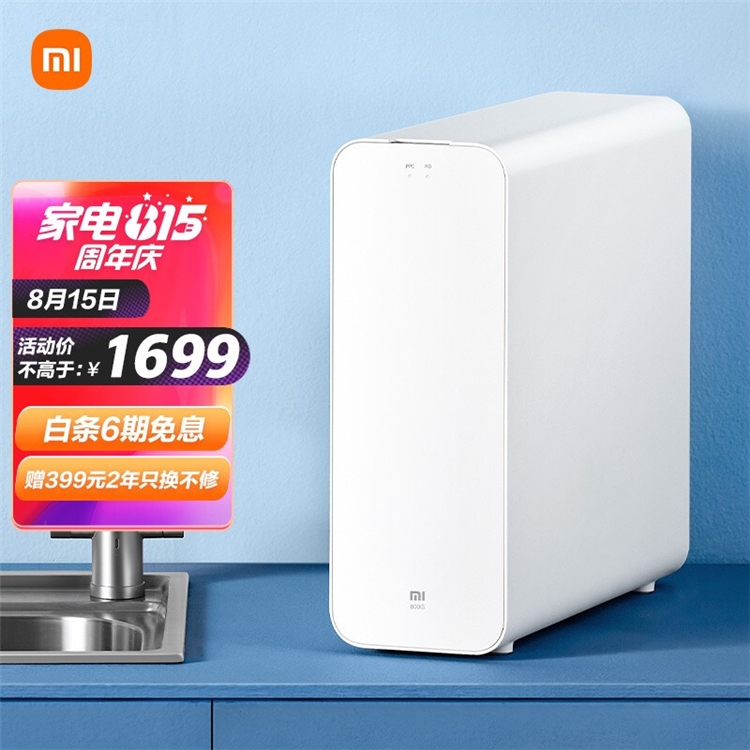 促销活动：京东商城 小米816狂欢季 图3