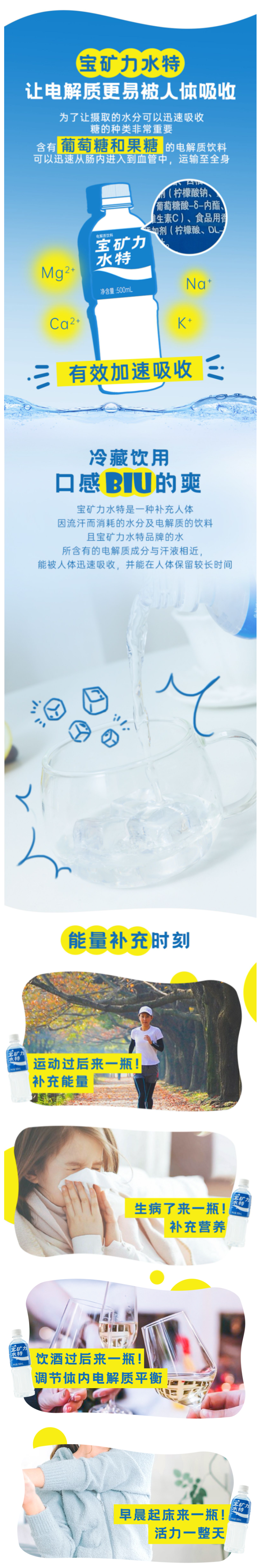 宝矿力水特 电解质运动饮料 500ml*15瓶/箱 图3