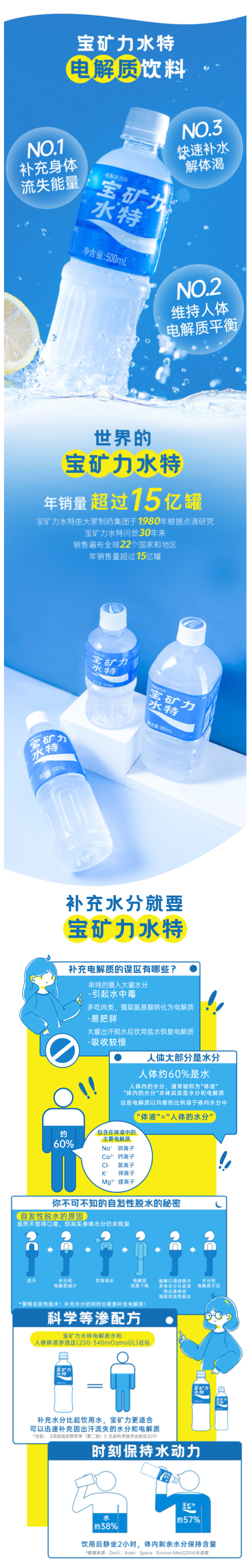 宝矿力水特 电解质运动饮料 500ml*15瓶/箱 图2
