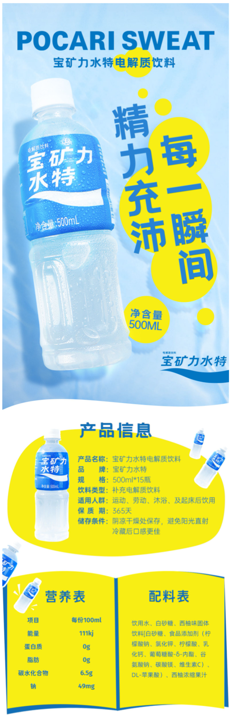 宝矿力水特 电解质运动饮料 500ml*15瓶/箱 图1