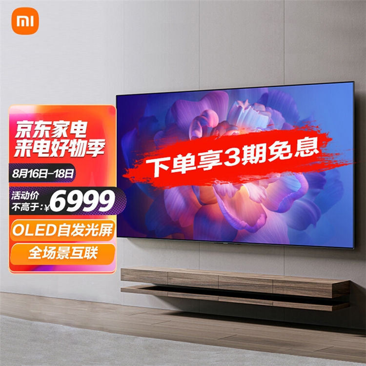 促销活动：京东商城 小米816狂欢季 图2
