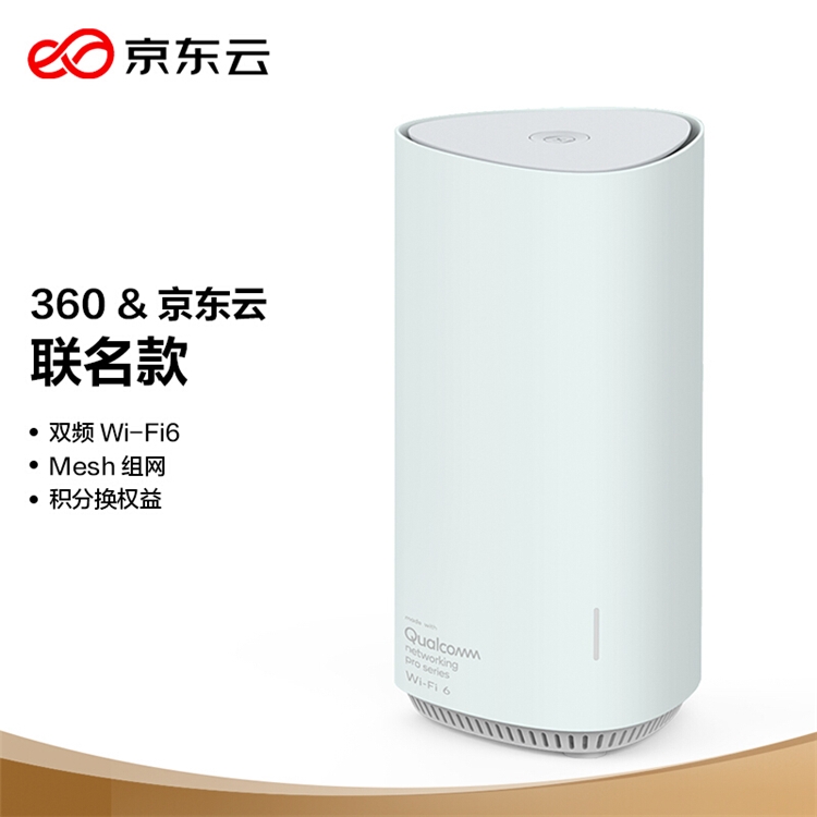 促销活动：京东云无线宝周年庆 图3