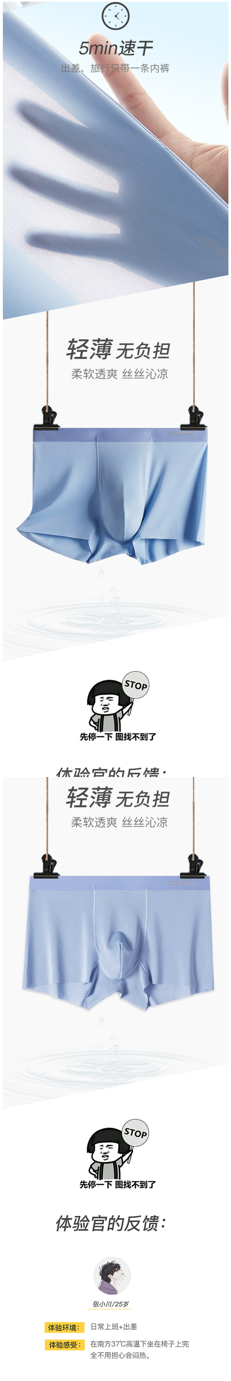 恒源祥 21新款 男冰丝弹力薄平角无痕内裤 4条 石墨烯抗菌内档 图2
