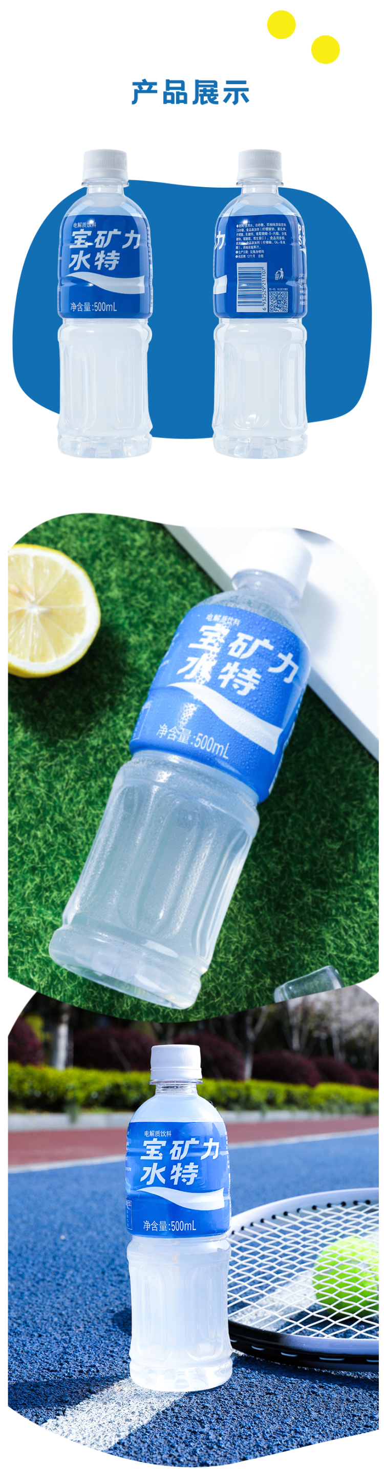 宝矿力水特 电解质运动饮料 500ml*15瓶/箱 图4