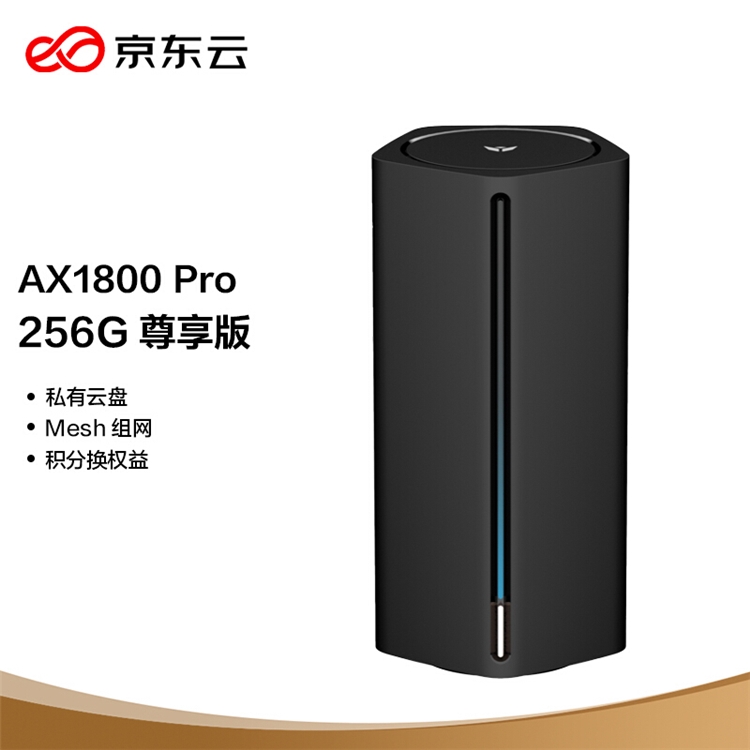 促销活动：京东云无线宝周年庆 图2