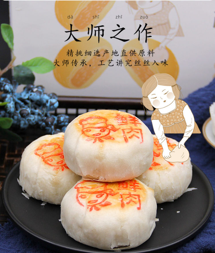 丽昆楼 苏式鲜肉酥饼 6枚330g 图5