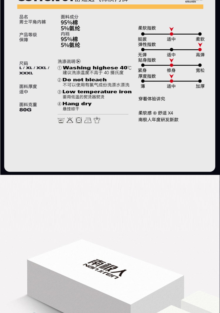 南极人 男士弹力棉平角内裤 7条 图3
