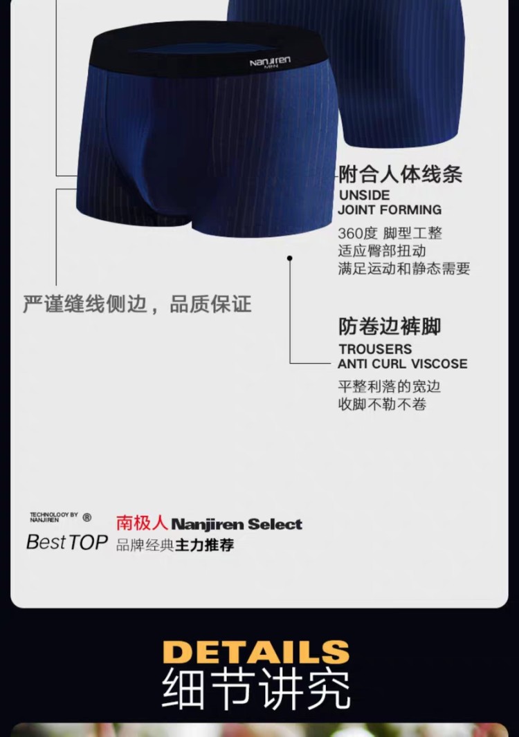 南极人 男士弹力棉平角内裤 7条 图5