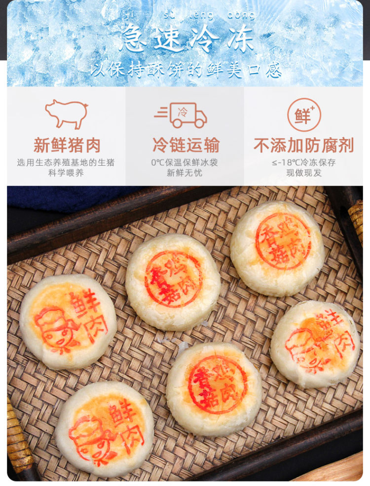 丽昆楼 苏式鲜肉酥饼 6枚330g 图2