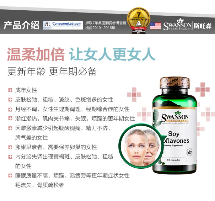 美国进口 斯旺森 大豆异黄酮胶囊 60片 卵巢保养 补充雌激素 图3