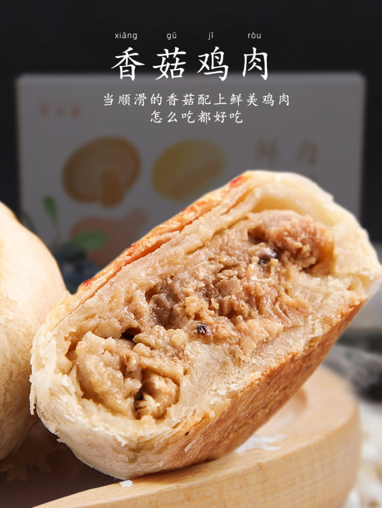 丽昆楼 苏式鲜肉酥饼 6枚330g 图4
