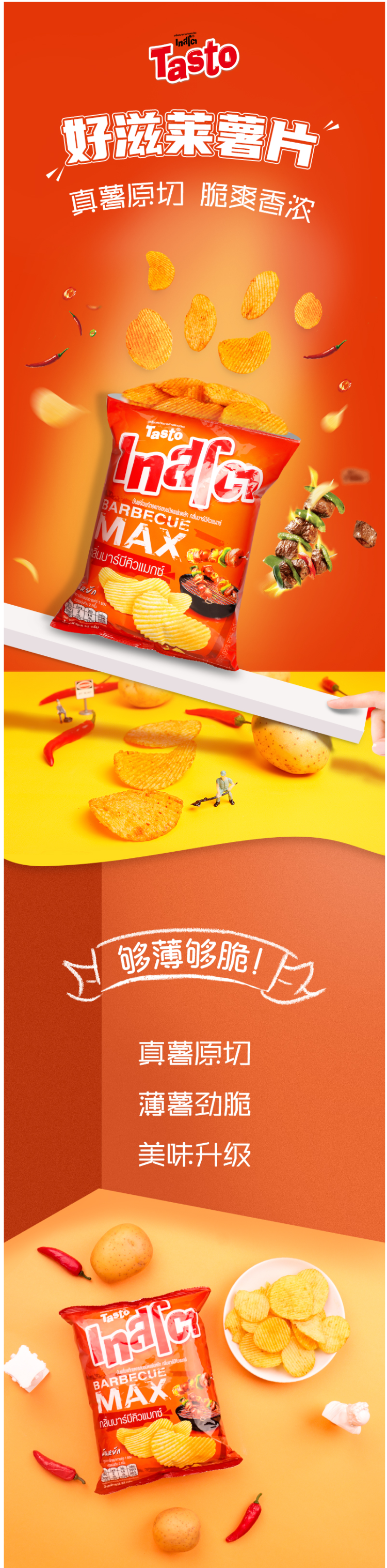 泰国进口 好滋莱 薯片 50g*3袋 图1