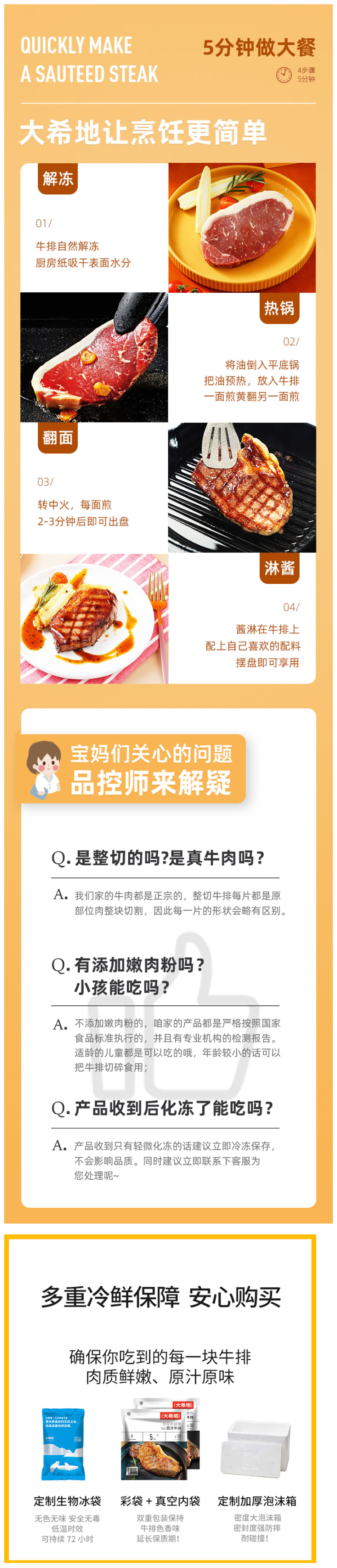 大希地 进口整切西冷＋菲力牛排130g*10袋 图9