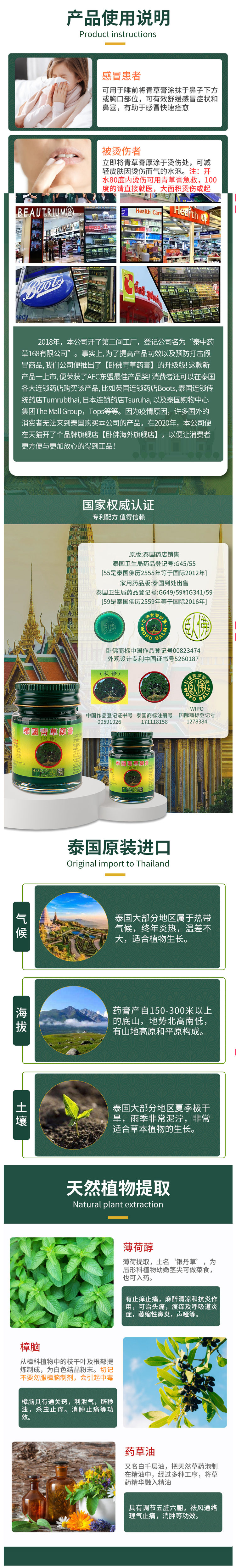 泰国直邮 卧佛 青草药膏 20g*3 驱蚊止痒/舒缓酸痛/提神醒脑 图5